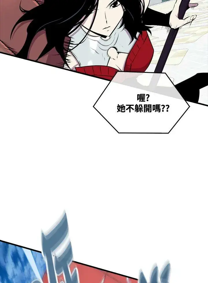 漫画《躺赢玩家》第57话第24张图