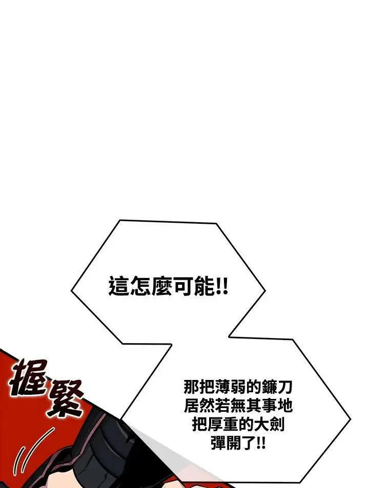 漫画《躺赢玩家》第57话第27张图