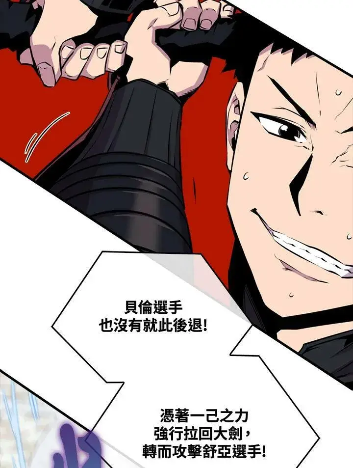 漫画《躺赢玩家》第57话第28张图