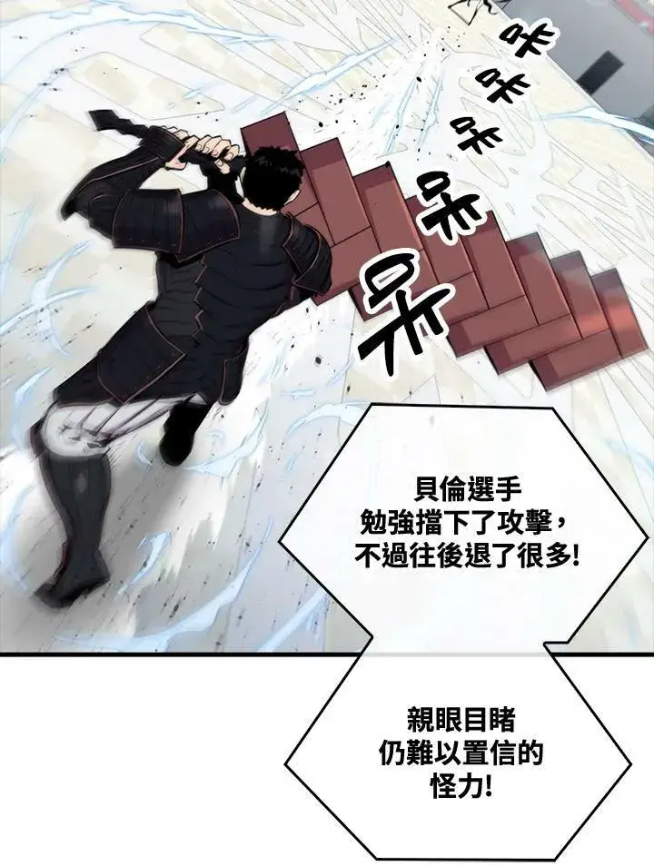 漫画《躺赢玩家》第57话第35张图