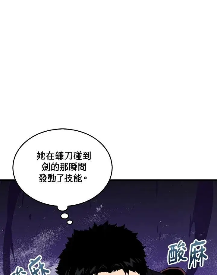 漫画《躺赢玩家》第57话第36张图