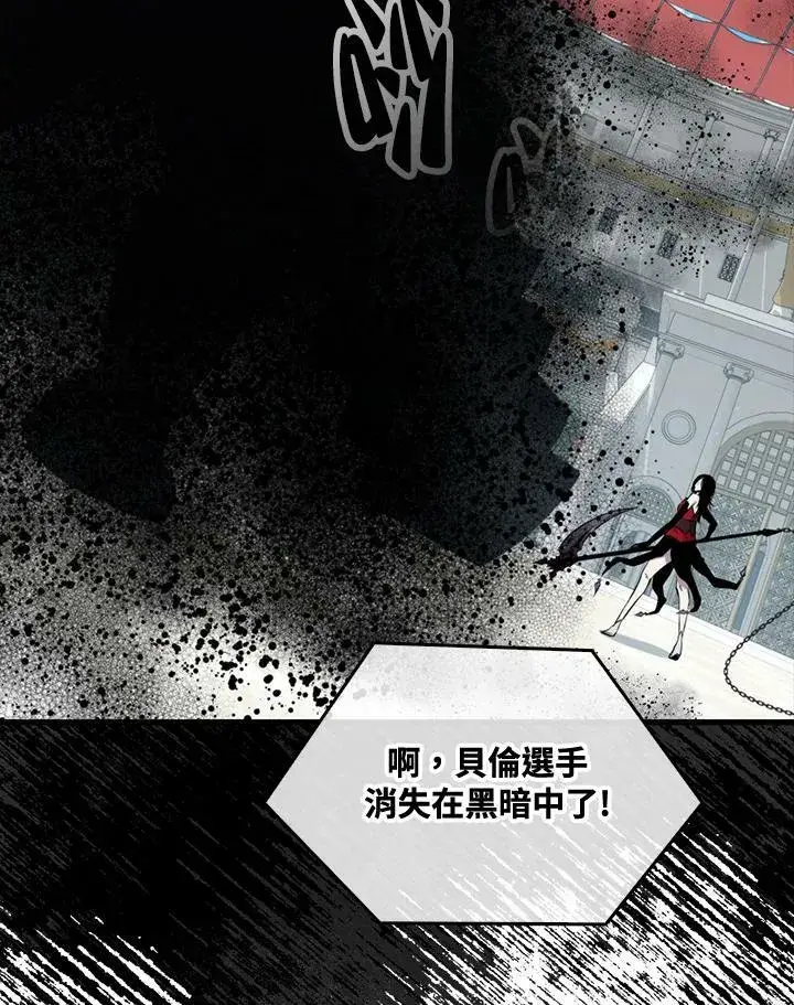 漫画《躺赢玩家》第57话第39张图