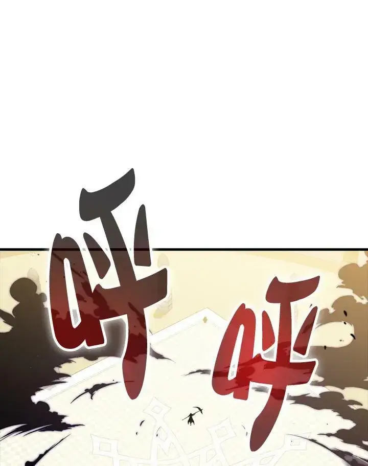 漫画《躺赢玩家》第57话第43张图