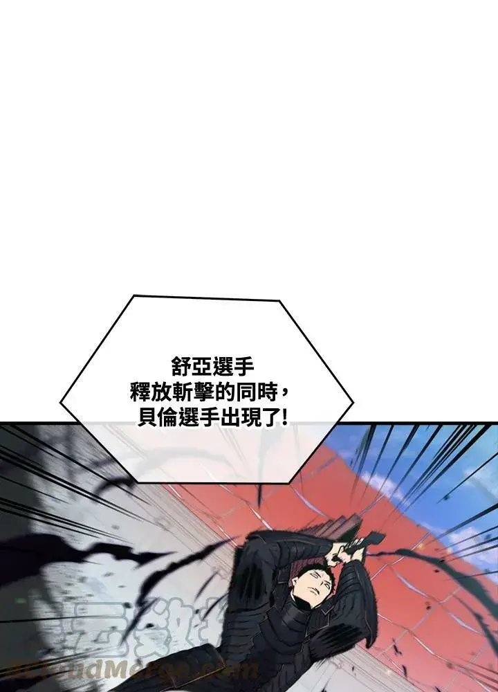 漫画《躺赢玩家》第57话第45张图