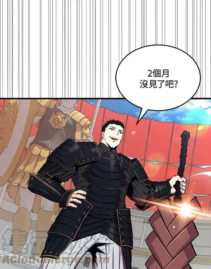 漫画《躺赢玩家》第57话第5张图