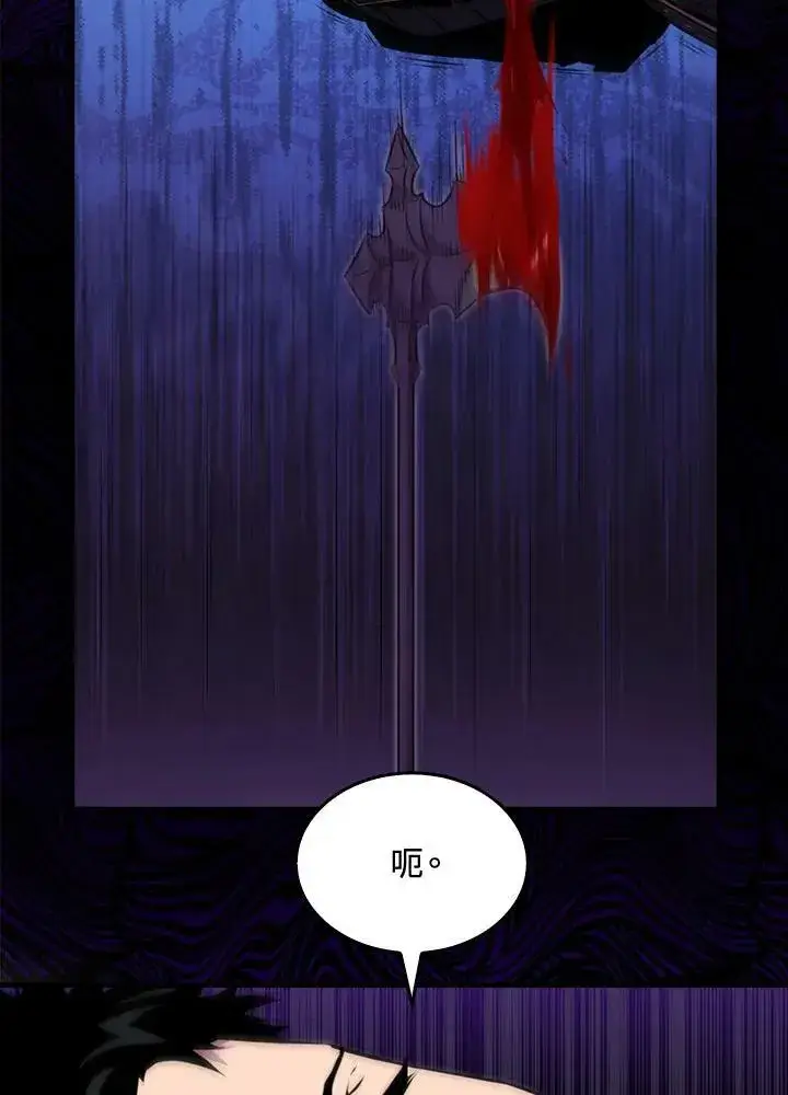 漫画《躺赢玩家》第57话第52张图
