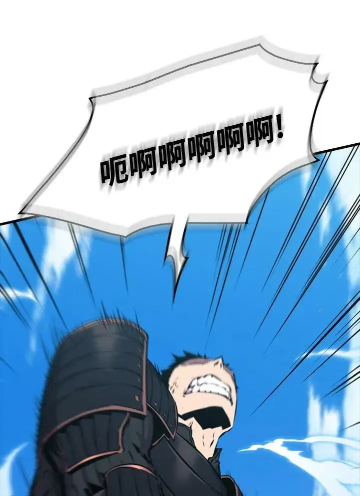 漫画《躺赢玩家》第57话第56张图