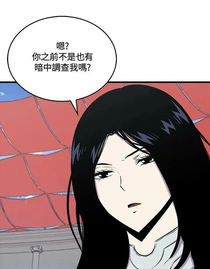 漫画《躺赢玩家》第57话第7张图