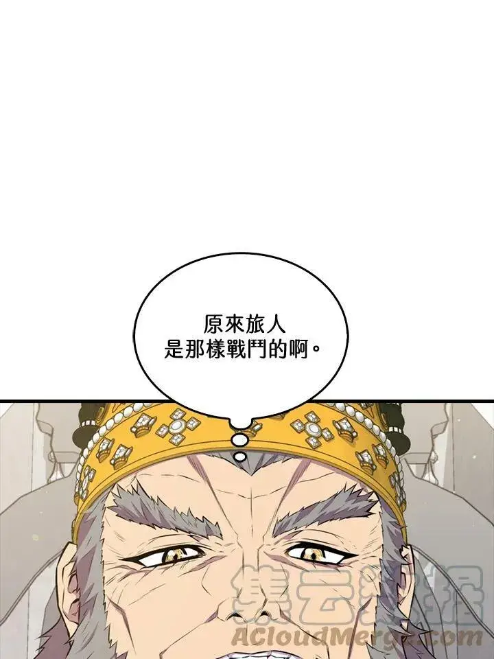 漫画《躺赢玩家》第57话第81张图