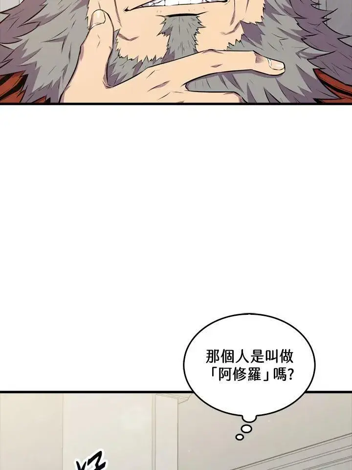 漫画《躺赢玩家》第57话第82张图