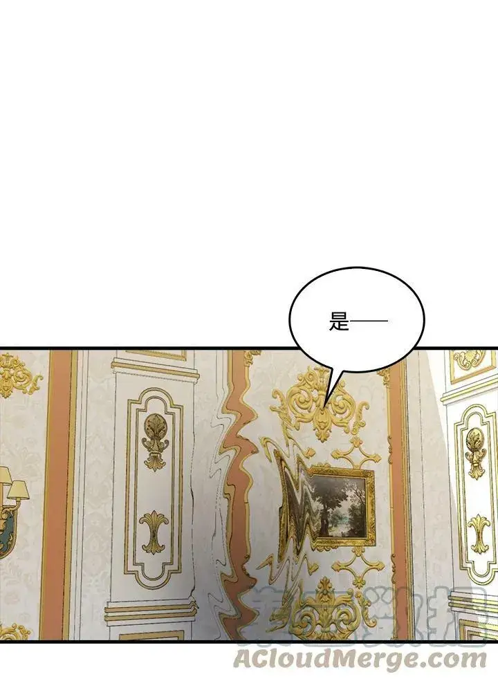 漫画《躺赢玩家》第57话第89张图