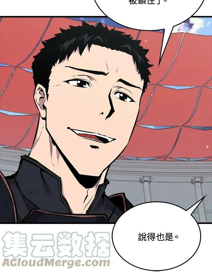 漫画《躺赢玩家》第57话第9张图