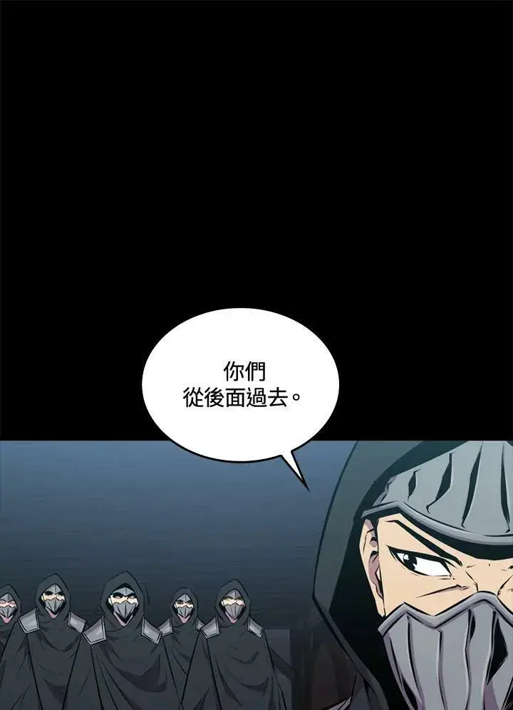 漫画《躺赢玩家》第57话第94张图