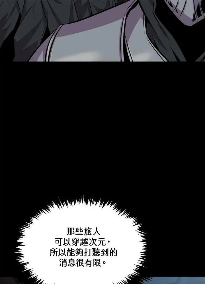 漫画《躺赢玩家》第57话第95张图