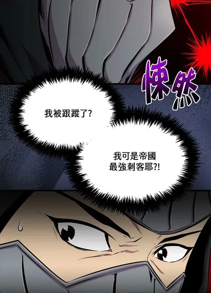 漫画《躺赢玩家》第57话第99张图