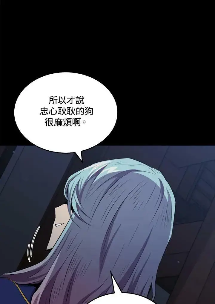 漫画《躺赢玩家》第58话第14张图