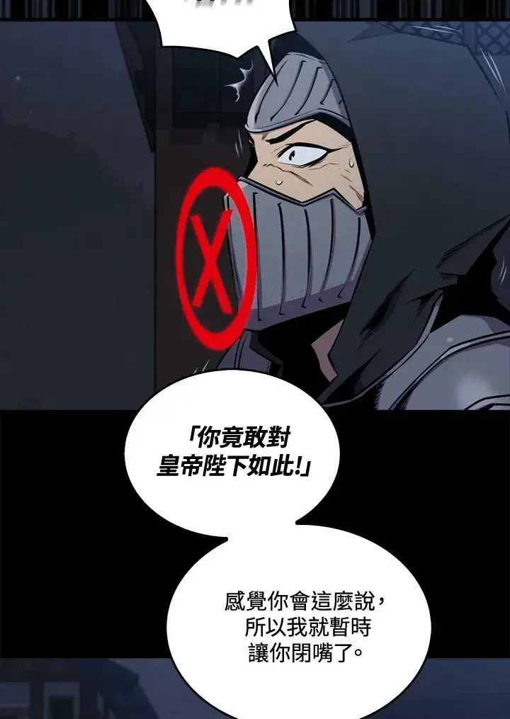 漫画《躺赢玩家》第58话第16张图