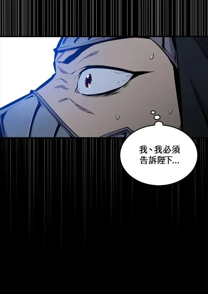 漫画《躺赢玩家》第58话第19张图