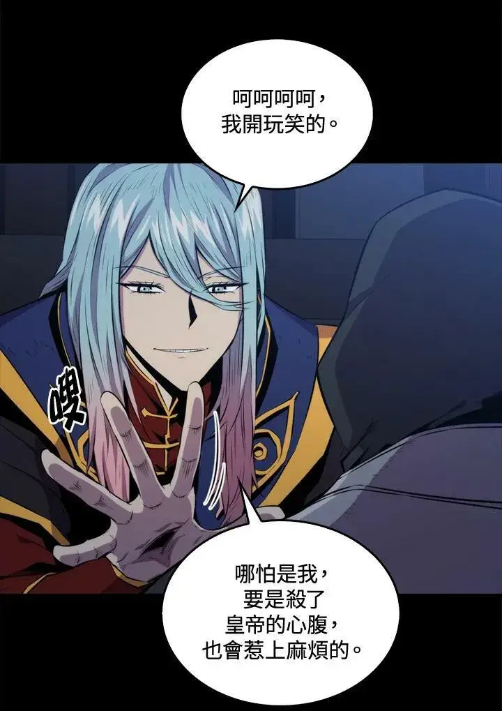 漫画《躺赢玩家》第58话第20张图