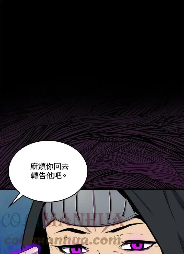 漫画《躺赢玩家》第58话第21张图