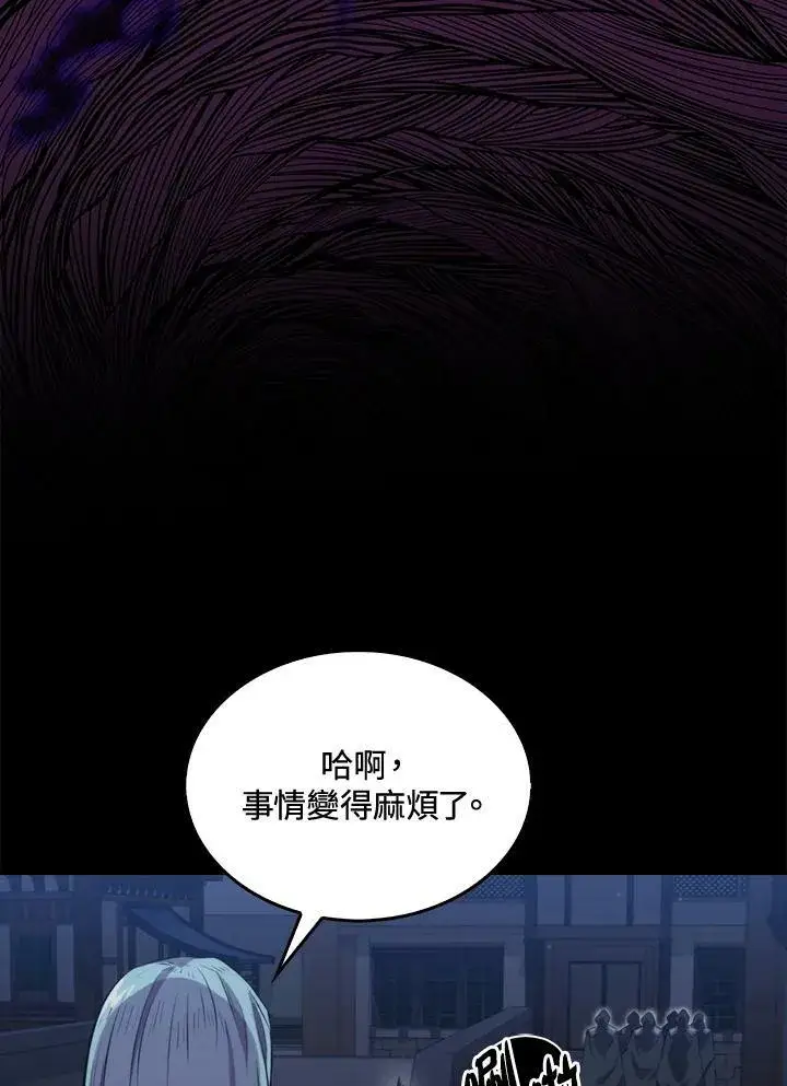 漫画《躺赢玩家》第58话第26张图
