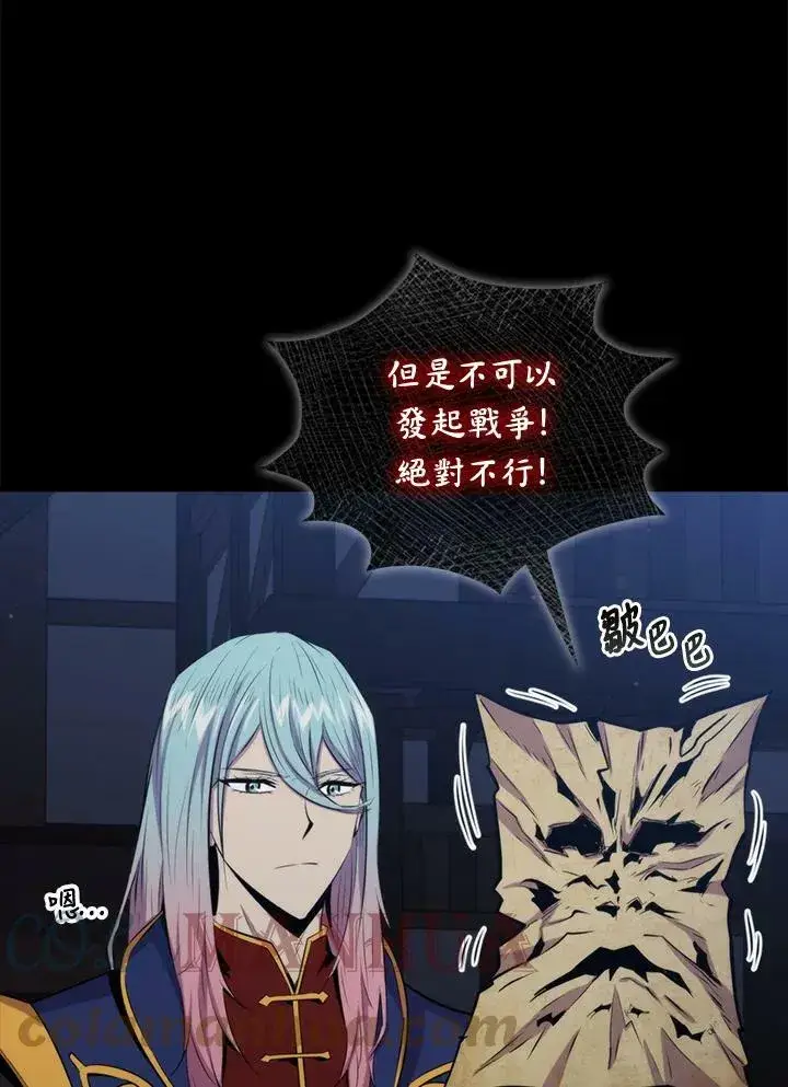 漫画《躺赢玩家》第58话第29张图