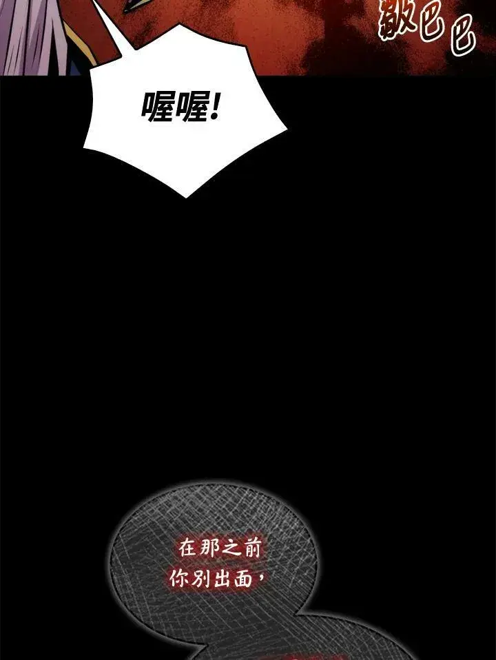 漫画《躺赢玩家》第58话第35张图