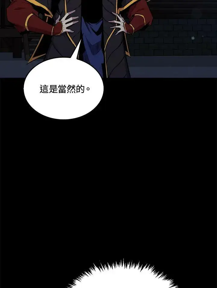 漫画《躺赢玩家》第58话第39张图