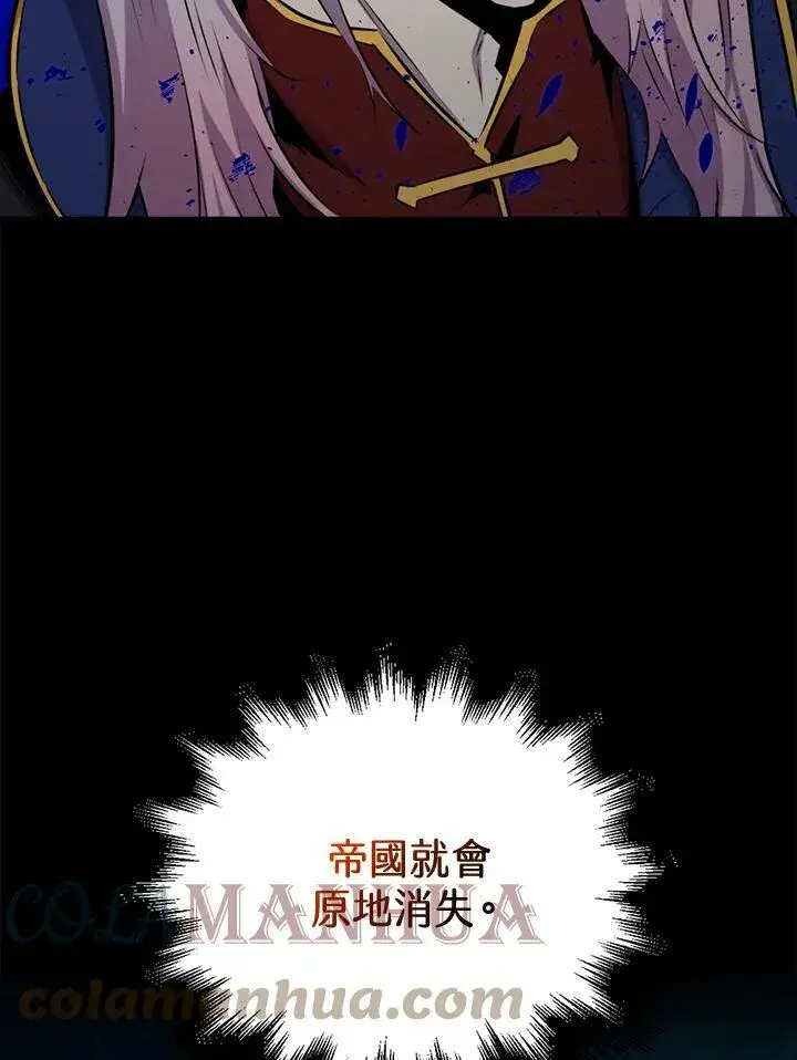 漫画《躺赢玩家》第58话第41张图