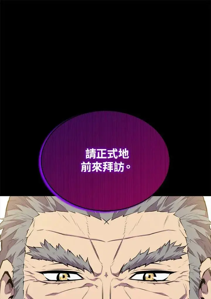 漫画《躺赢玩家》第58话第47张图