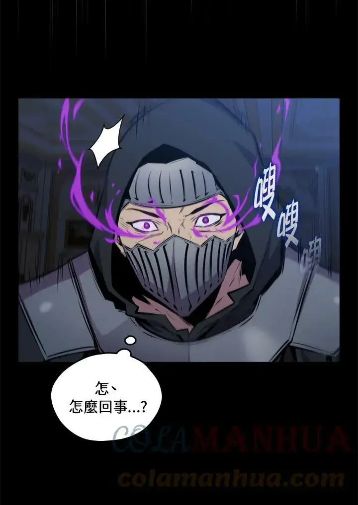 漫画《躺赢玩家》第58话第53张图