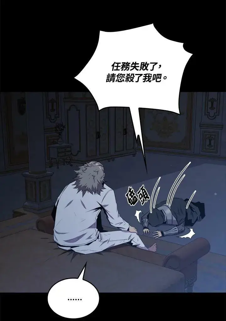 漫画《躺赢玩家》第58话第54张图