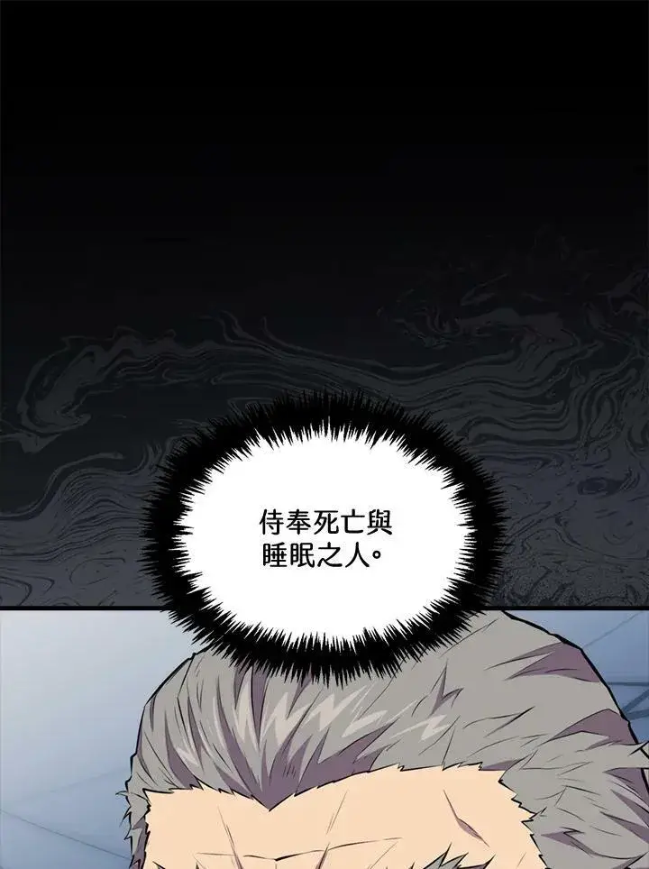 漫画《躺赢玩家》第58话第55张图