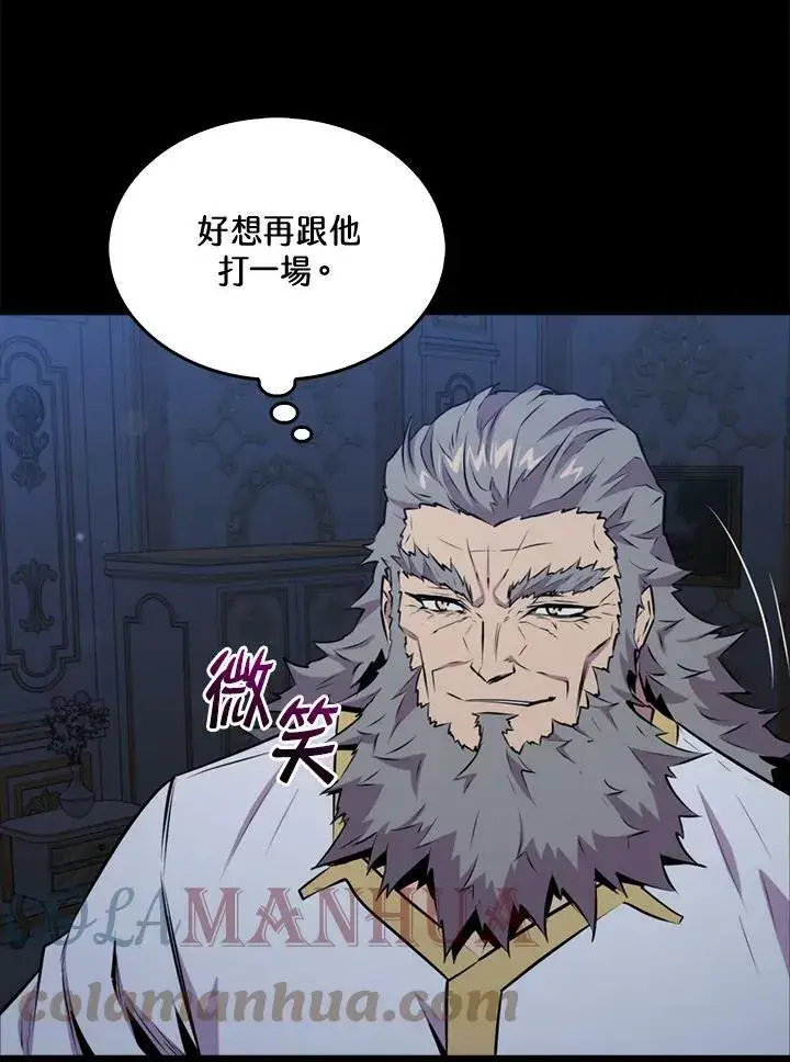 漫画《躺赢玩家》第58话第65张图