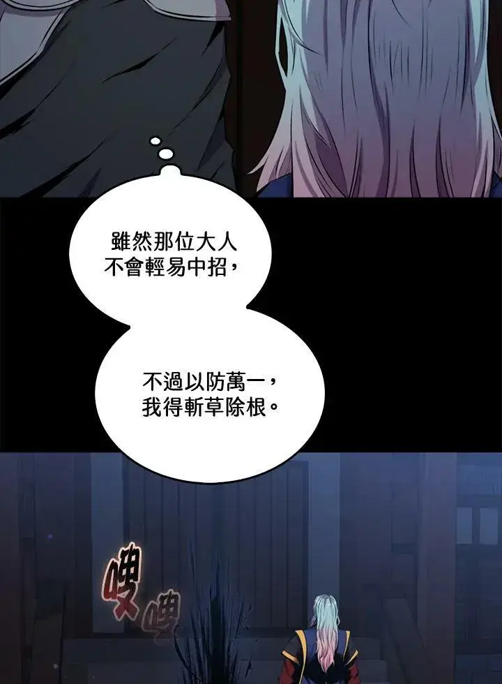 漫画《躺赢玩家》第58话第7张图