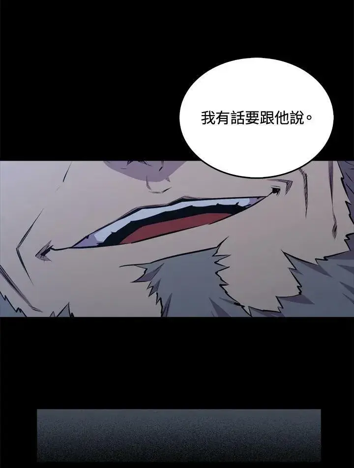 漫画《躺赢玩家》第58话第75张图
