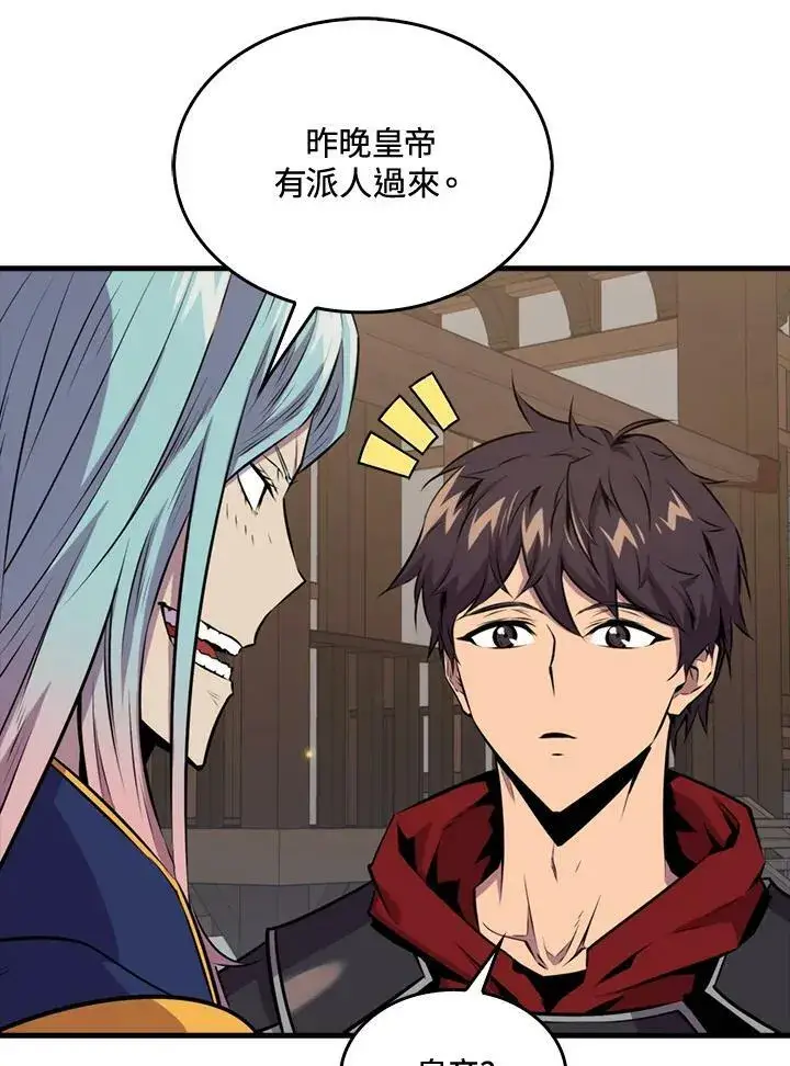 漫画《躺赢玩家》第58话第82张图