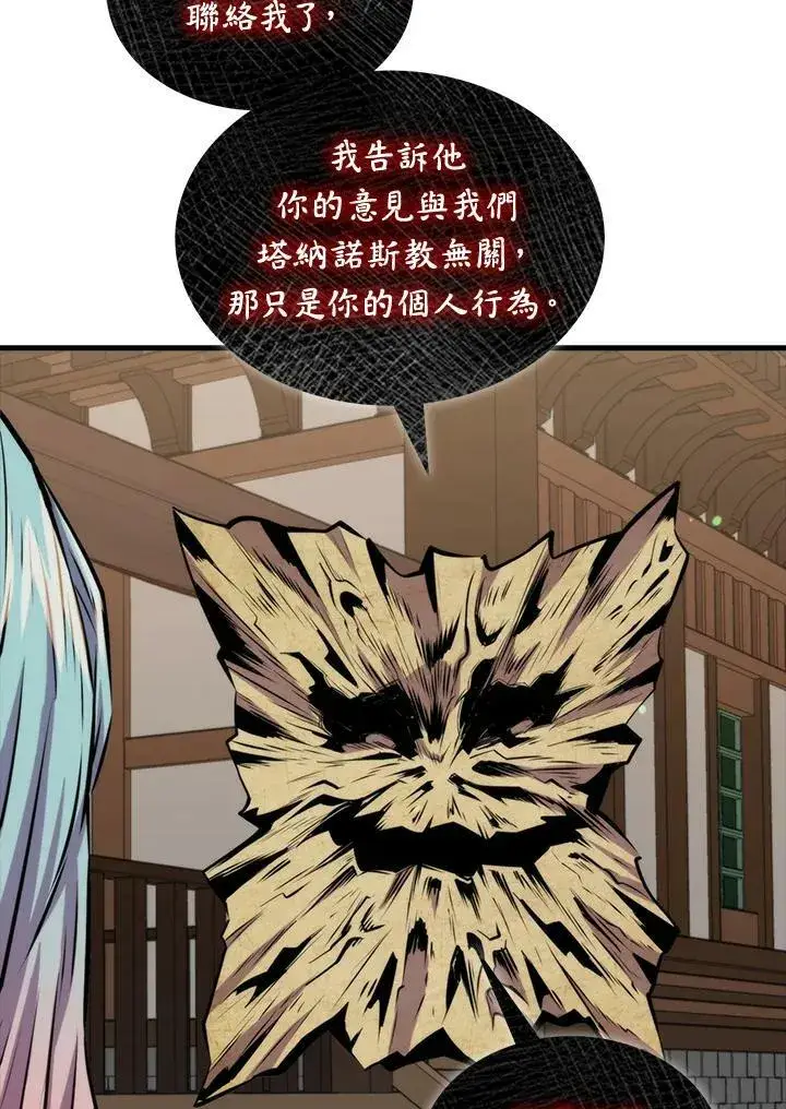 漫画《躺赢玩家》第58话第90张图
