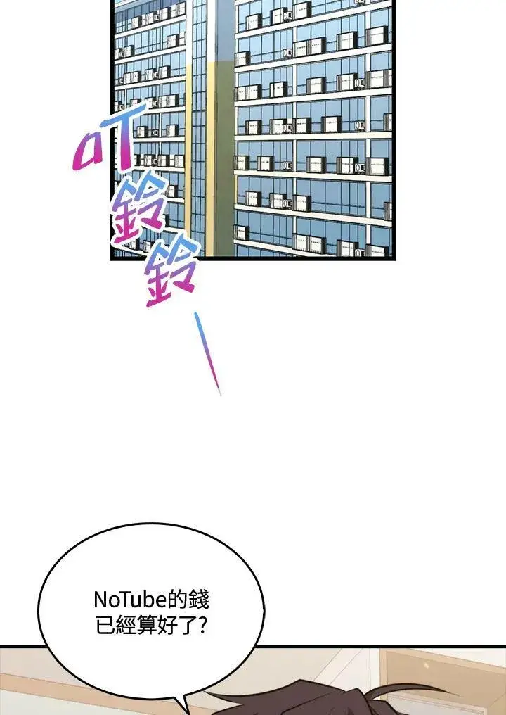 漫画《躺赢玩家》第58话第96张图