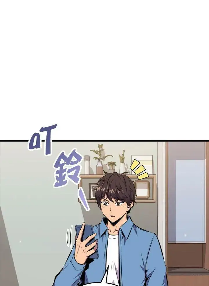 漫画《躺赢玩家》第58话第98张图