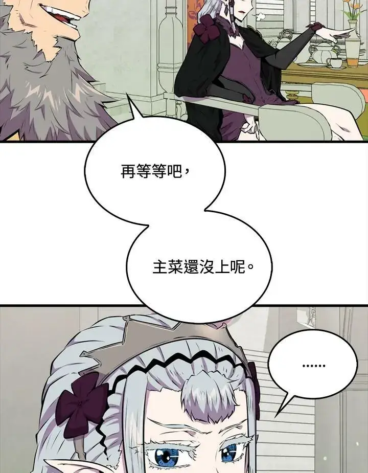 漫画《躺赢玩家》第59话第10张图