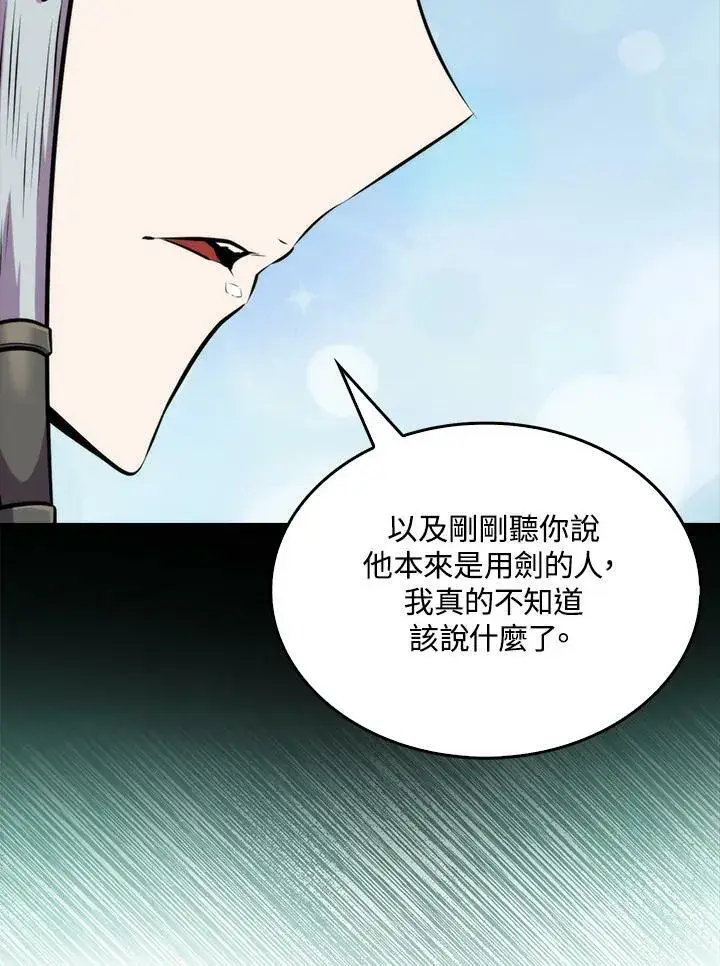漫画《躺赢玩家》第59话第108张图