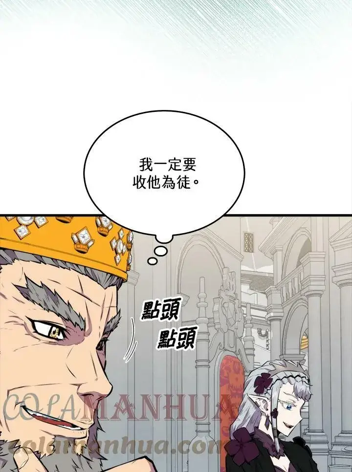 漫画《躺赢玩家》第59话第109张图