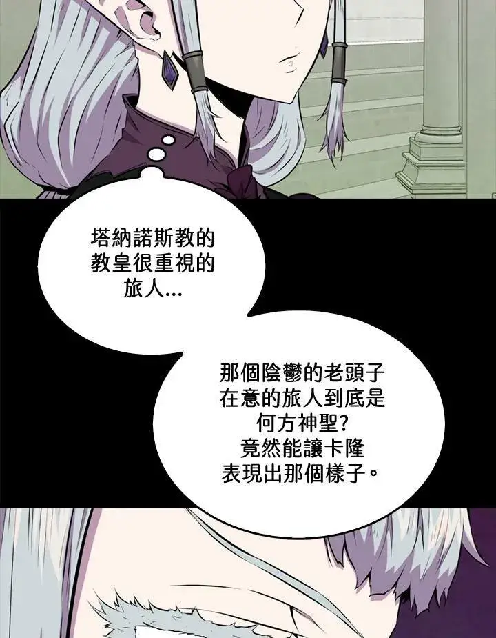 漫画《躺赢玩家》第59话第11张图