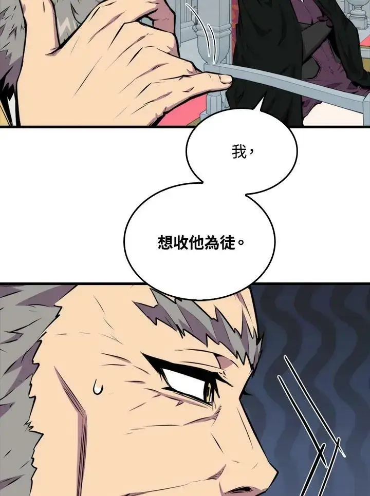 漫画《躺赢玩家》第59话第110张图