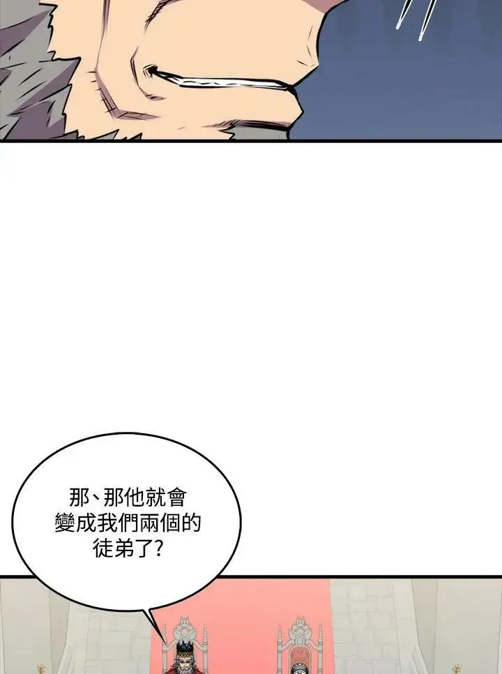 漫画《躺赢玩家》第59话第111张图