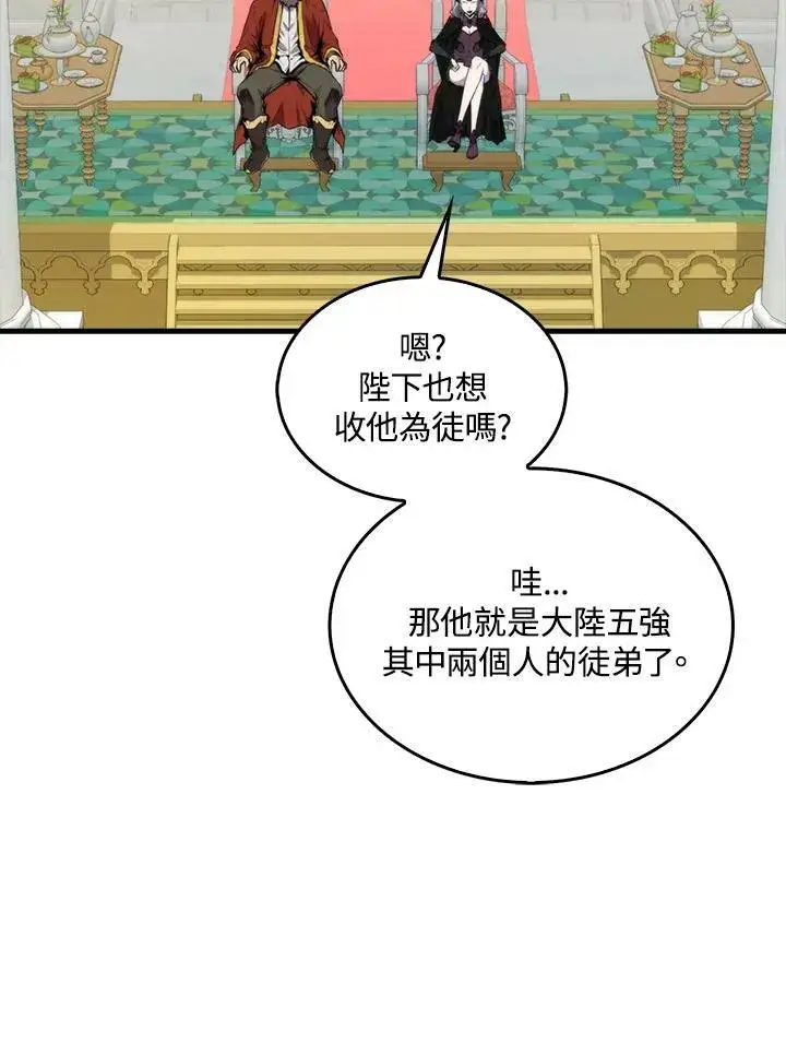 漫画《躺赢玩家》第59话第112张图