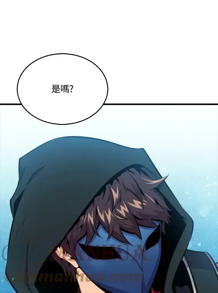 漫画《躺赢玩家》第59话第113张图