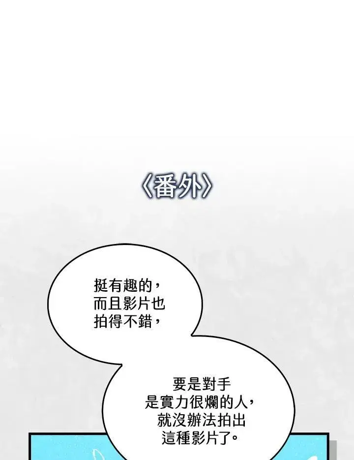 漫画《躺赢玩家》第59话第116张图