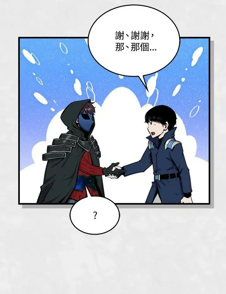 漫画《躺赢玩家》第59话第118张图